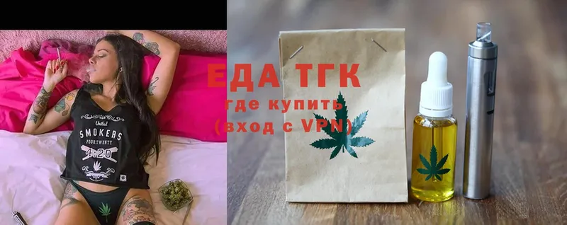 shop состав  Шахты  Еда ТГК конопля 