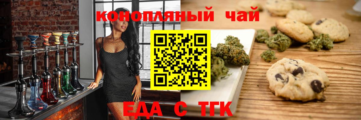 Шахты  Еда ТГК конопля  Вход с VPN 
