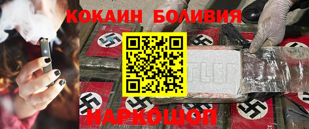 Шахты  Кокаин Колумбийский  Вход с VPN  КОКАИН 97% 