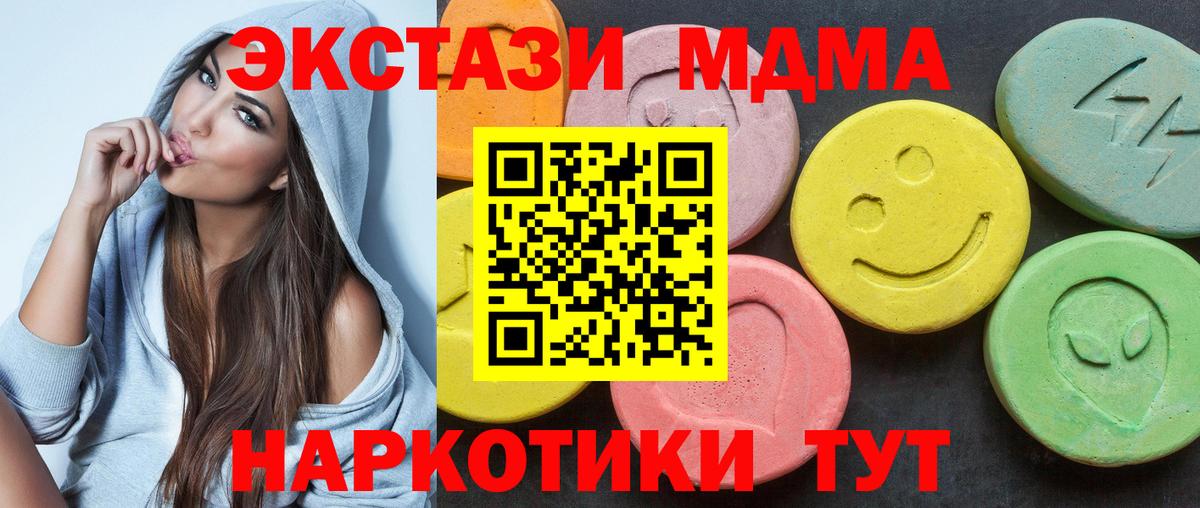 Ecstasy 250 мг Шахты