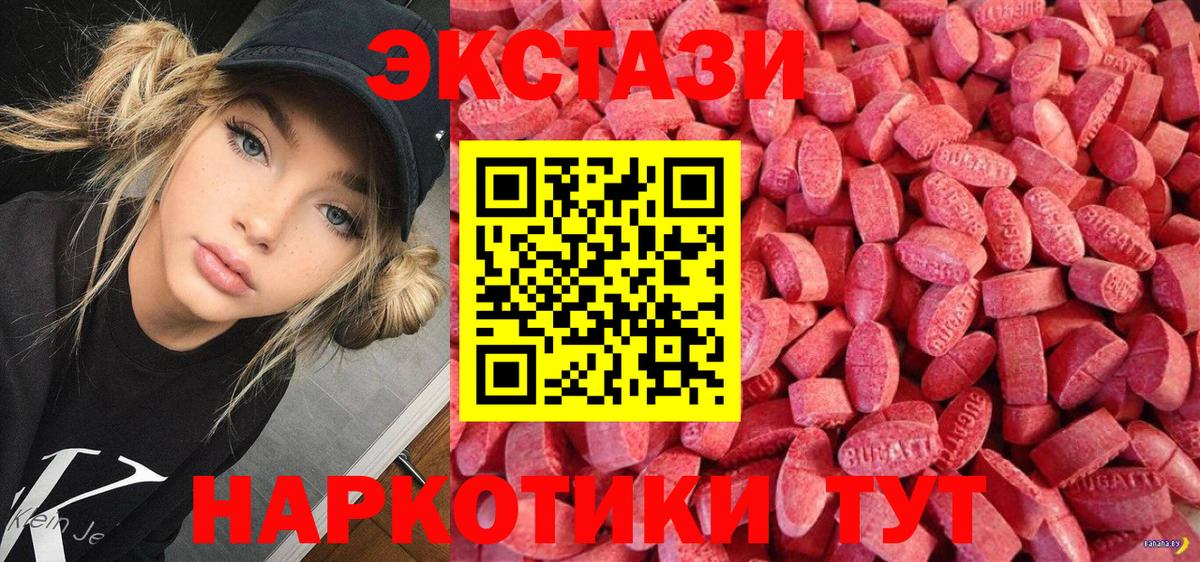 Экстази 280 MDMA  Вход с VPN  Шахты  как найти закладки  Экстази TESLA  Экстази 