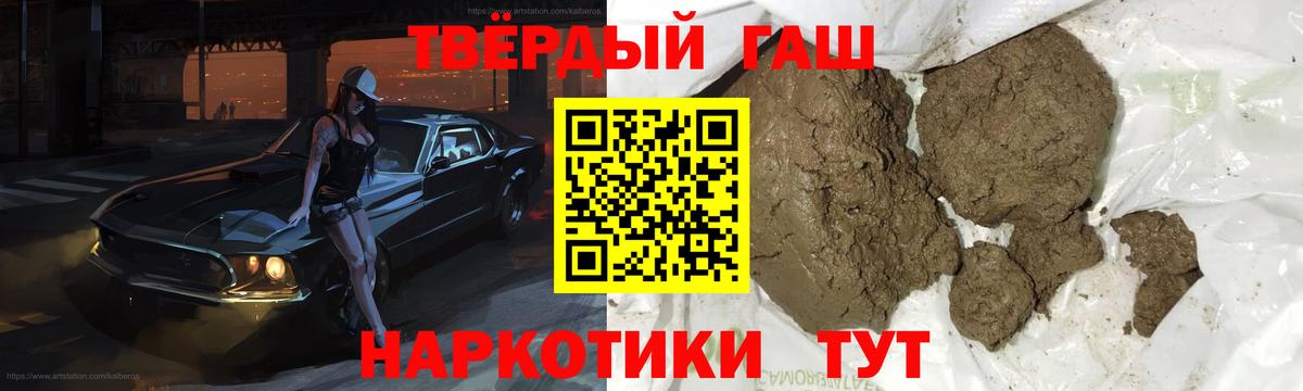 ГАШ  ГАШ гашик  Вход с VPN  Шахты  ГАШИШ убойный 
