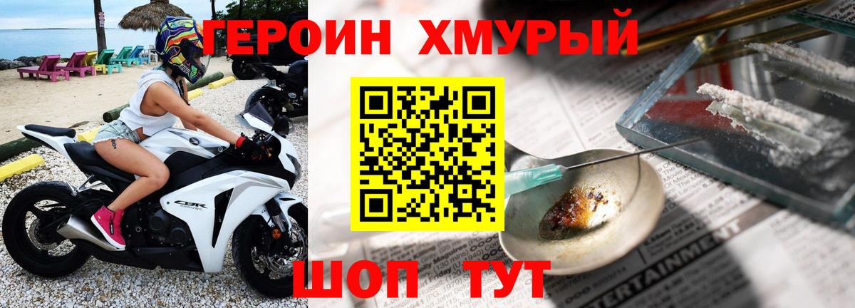 Героин Афган Шахты