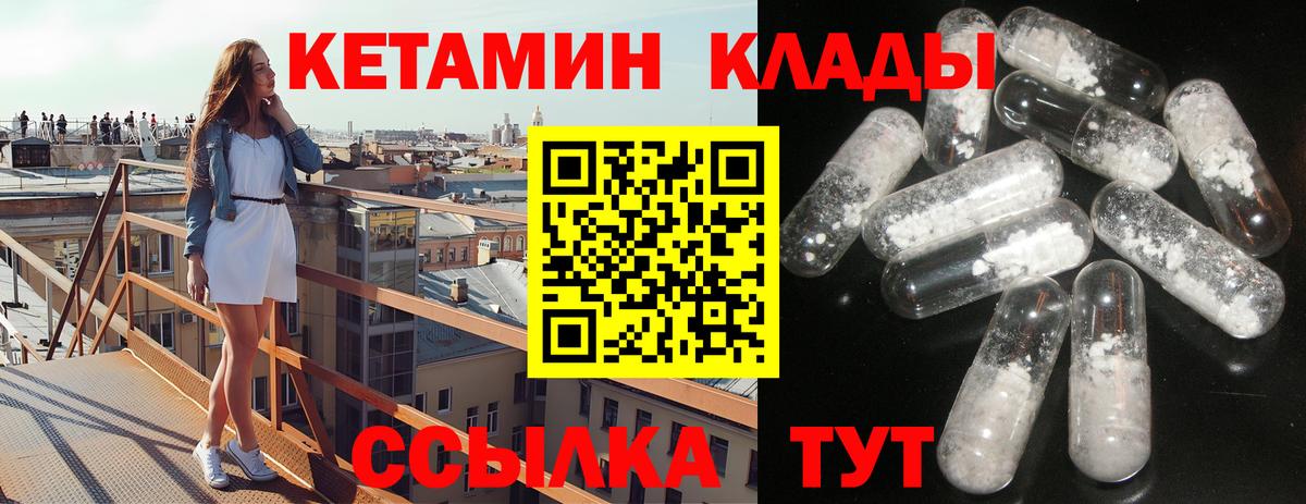 Кетамин VHQ  КЕТАМИН ketamine  Шахты  Вход с VPN 