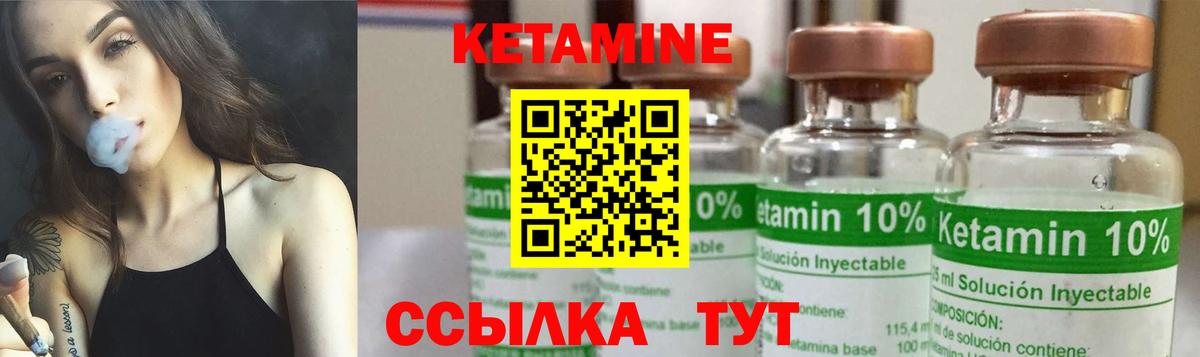 КЕТАМИН VHQ Шахты