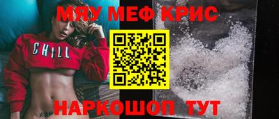 мефедрон Бузулук