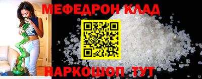 мефедрон Бузулук