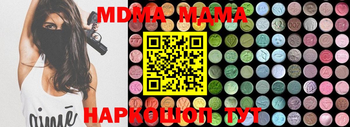 MDMA crystal  MDMA VHQ  Вход с VPN  Шахты 