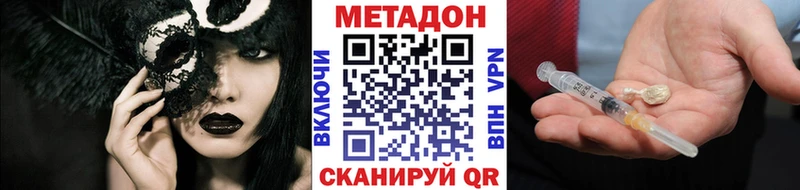 цена наркотик  Шахты  МЕТАДОН methadone 