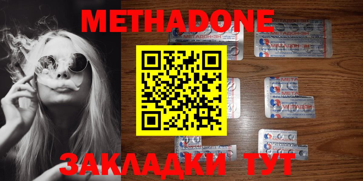 Шахты  МЕТАДОН кристалл  Вход с VPN 