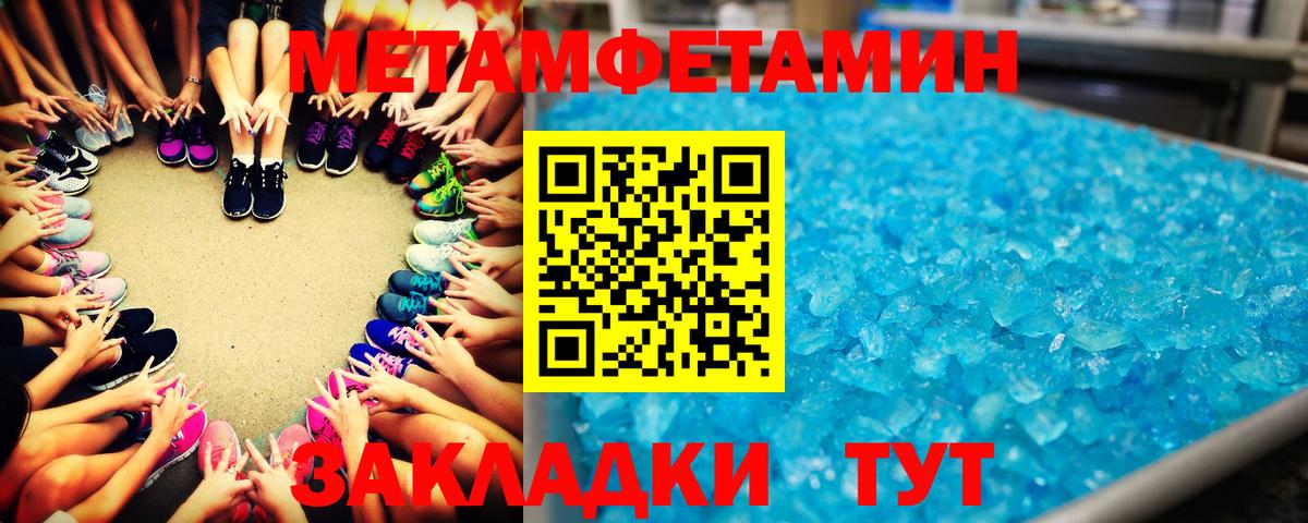 Метамфетамин кристалл  Метамфетамин кристалл  Шахты  Вход с VPN 