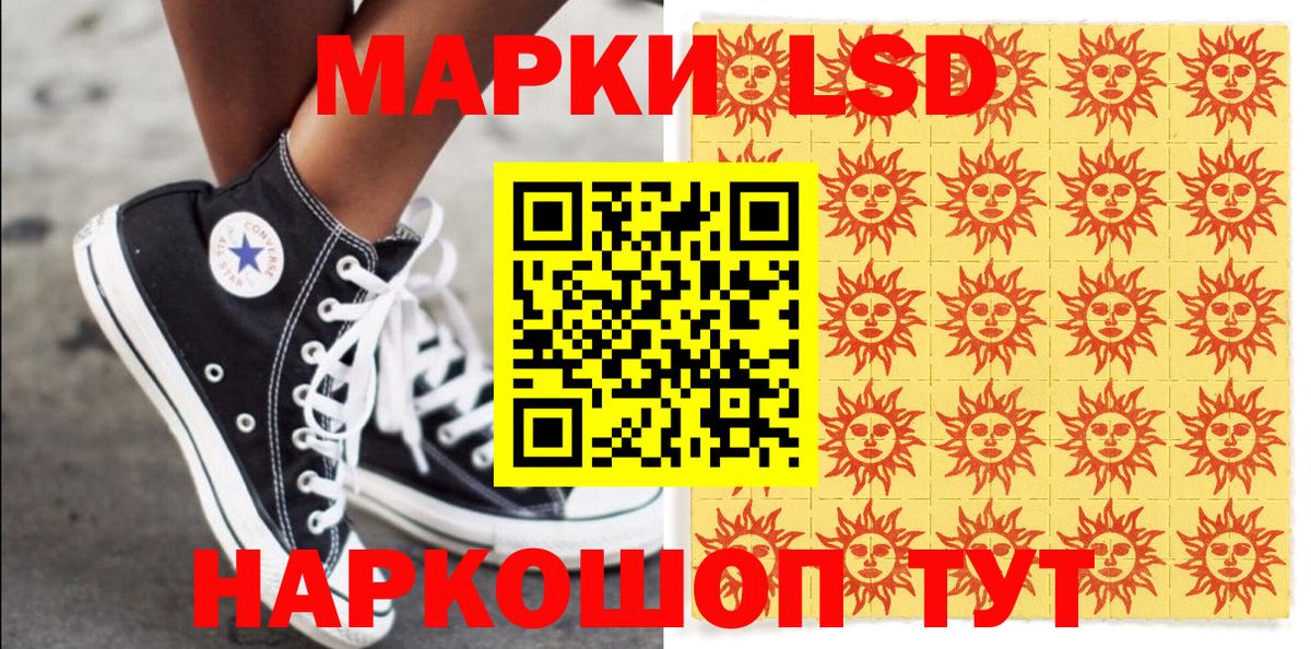 Марки NBOMe 1,5мг  Вход с VPN  Шахты 